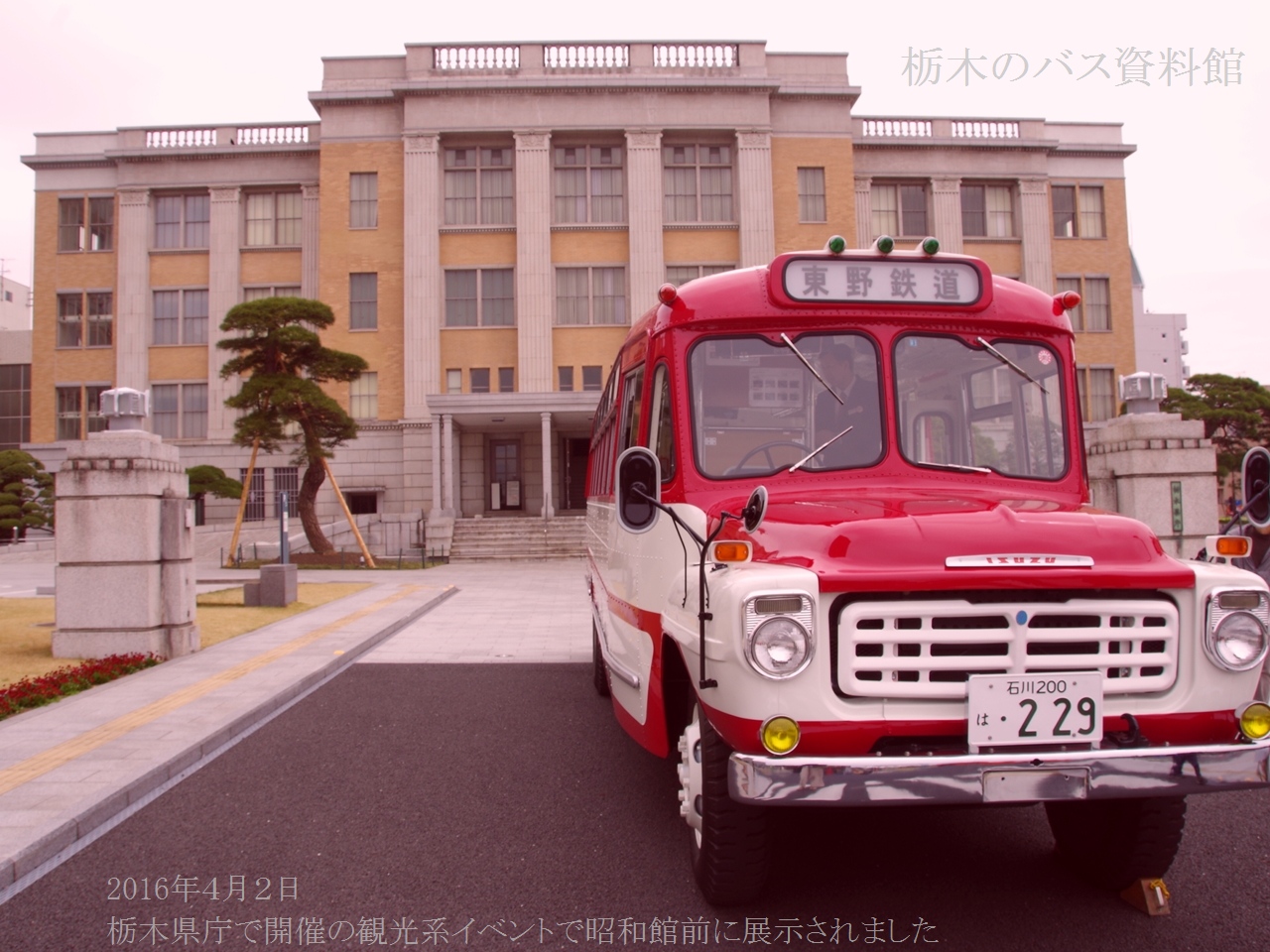 ���Ԍ���œȖ،����𑖍s�����{���l�b�g�o�X